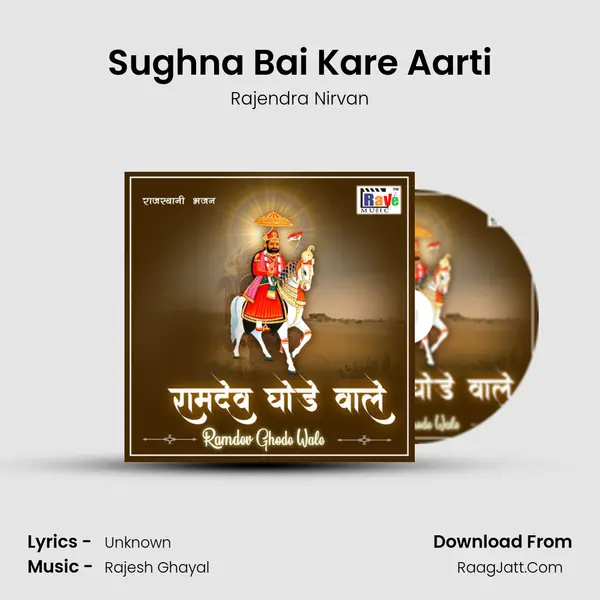 Sughna Bai Kare Aarti mp3 song
