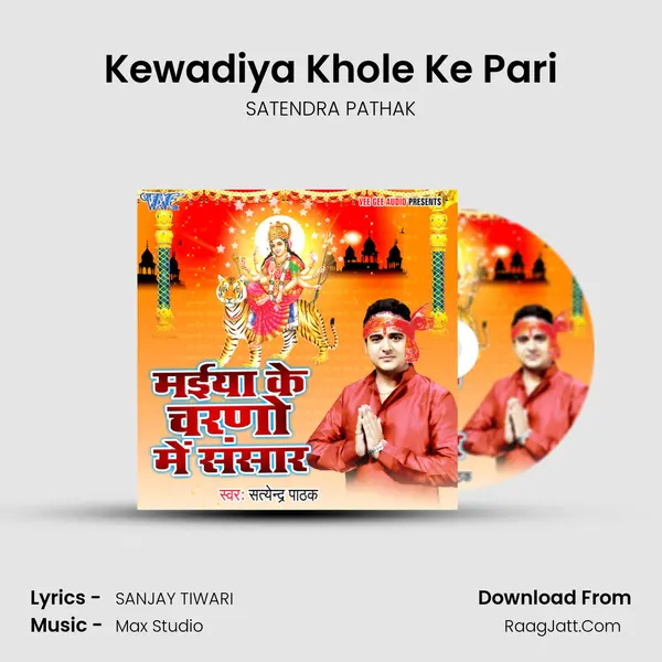 Kewadiya Khole Ke Pari MP3 Song by SATENDRA PATHAK Cover