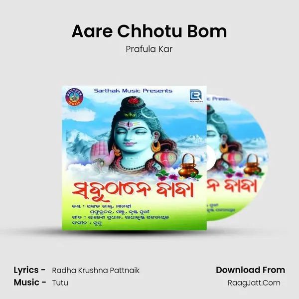 Aare Chhotu Bom mp3 song