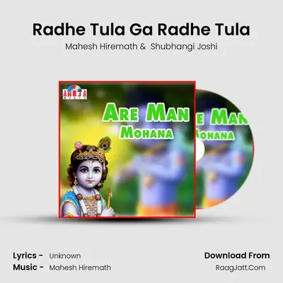 Radhe Tula Ga Radhe Tula MP3 Song by Mahesh Hiremath Cover