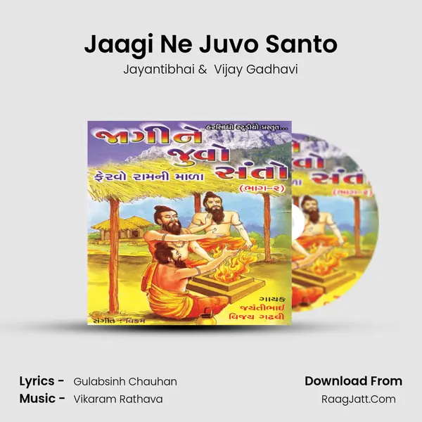Jaagi Ne Juvo Santo mp3 song
