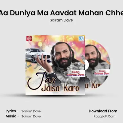 Aa Duniya Ma Aavdat Mahan Chhe MP3 Song by Sairam Dave Cover