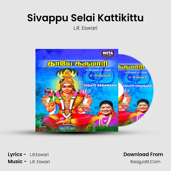Sivappu Selai Kattikittu MP3 Song by L.R. Eswari Cover