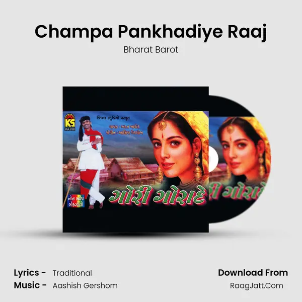 Champa Pankhadiye Raaj MP3 Song by Bharat Barot Cover