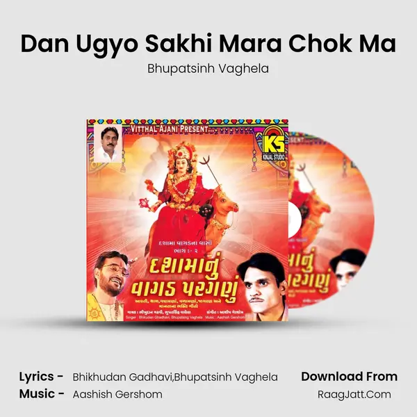 Dan Ugyo Sakhi Mara Chok Ma MP3 Song by Bhupatsinh Vaghela Cover