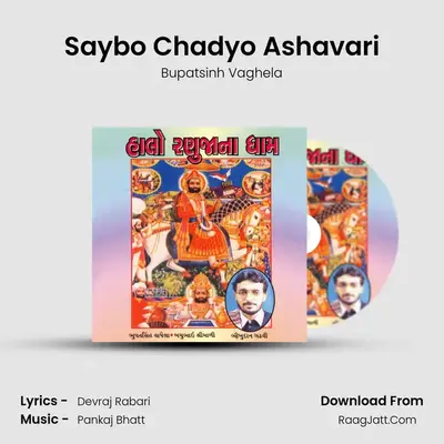 Saybo Chadyo Ashavari MP3 Song by Bupatsinh Vaghela Cover
