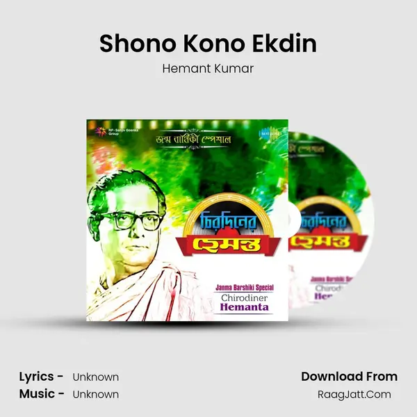 Shono Kono Ekdin Cover