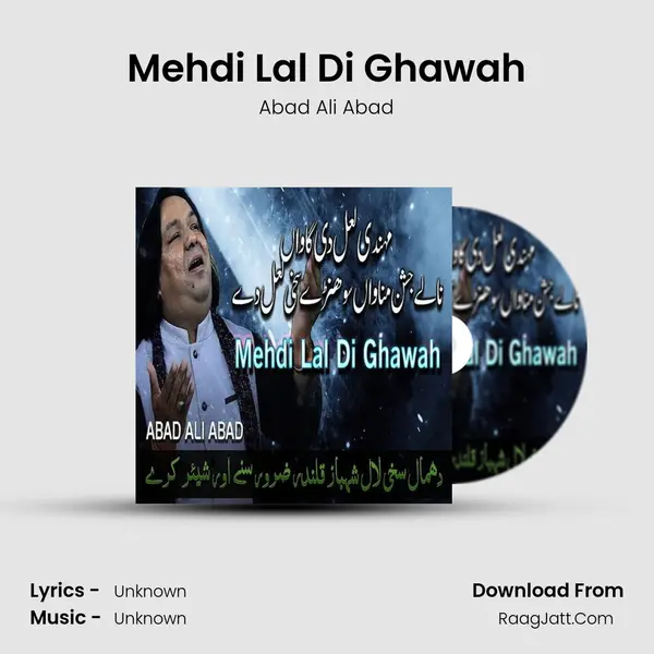 Mehdi Lal Di Ghawah mp3 song