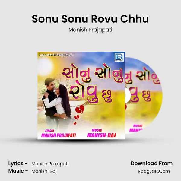 Sonu Sonu Rovu Chhu mp3 song