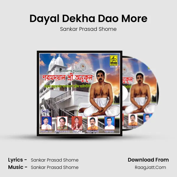 Dayal Dekha Dao More MP3 Song by Sankar Prasad Shome Cover