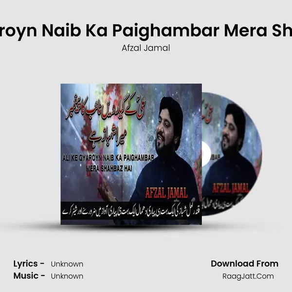 Ali Ke Gyaroyn Naib Ka Paighambar Mera Shahbaz Hai mp3 song