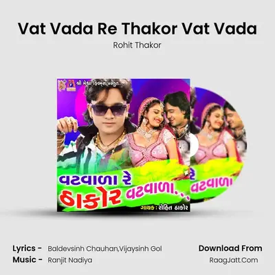 Vat Vada Re Thakor Vat Vada - Rohit Thakor