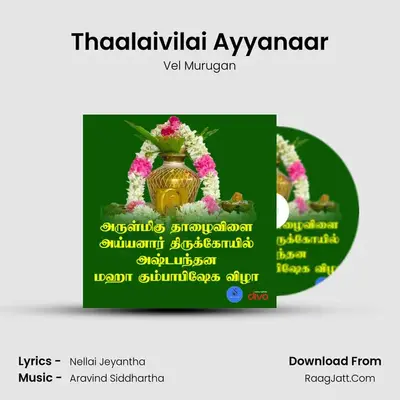 Thaalaivilai Ayyanaar - Vel Murugan