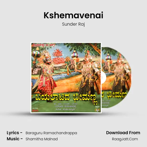 Kshemavenai MP3 Song by Sunder Raj Cover