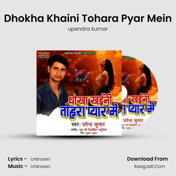 Dhokha Khaini Tohara Pyar Mein - Single - upendra kumar