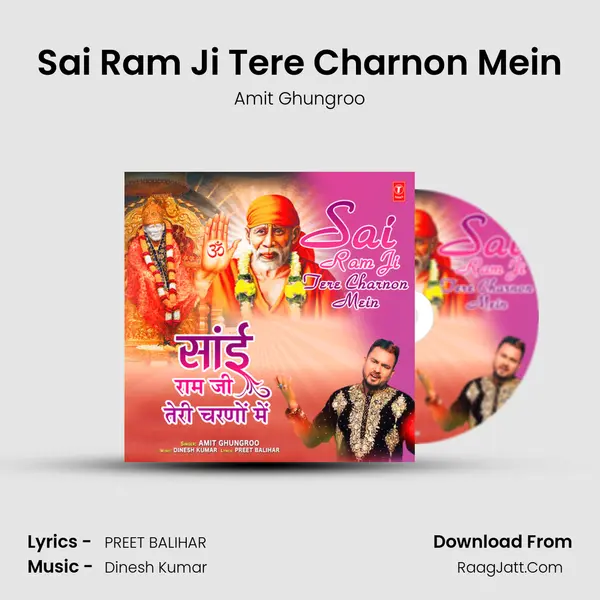 Sai Ram Ji Tere Charnon Mein MP3 Song by Amit Ghungroo Cover