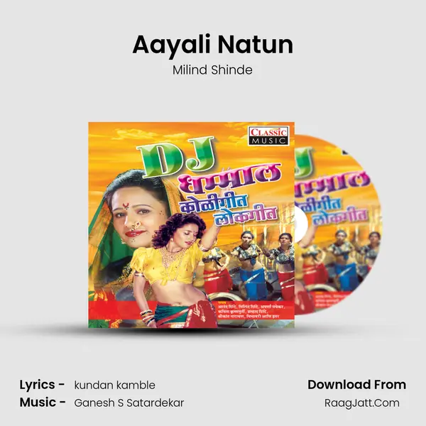 Aayali Natun MP3 Song by Milind Shinde Cover