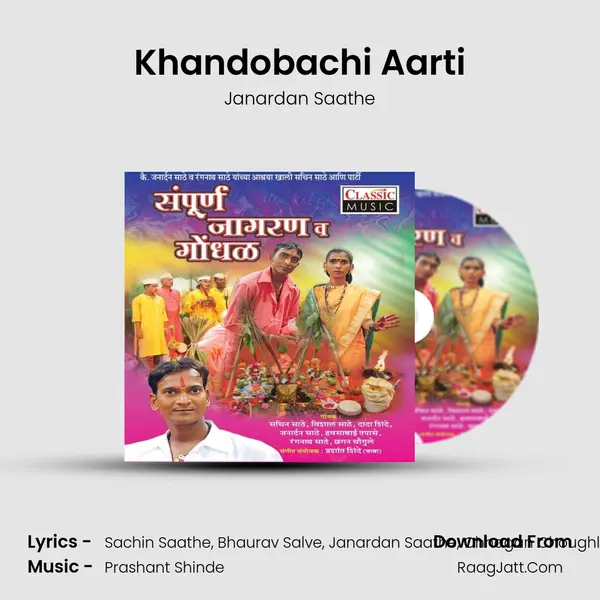 Khandobachi Aarti MP3 Song by Janardan Saathe Cover