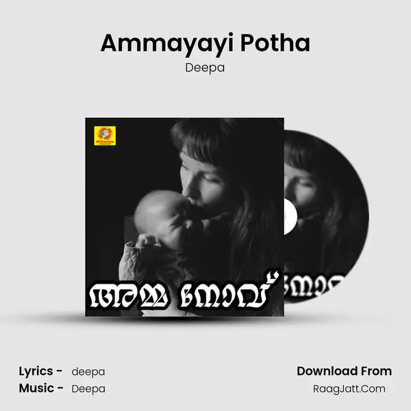 Ammayayi Potha MP3 Song by Deepa Cover