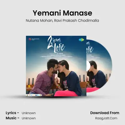 Yemani Manase MP3 Song by Nutana Mohan Cover