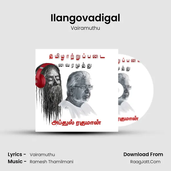 Ilangovadigal MP3 Song by Vairamuthu Cover