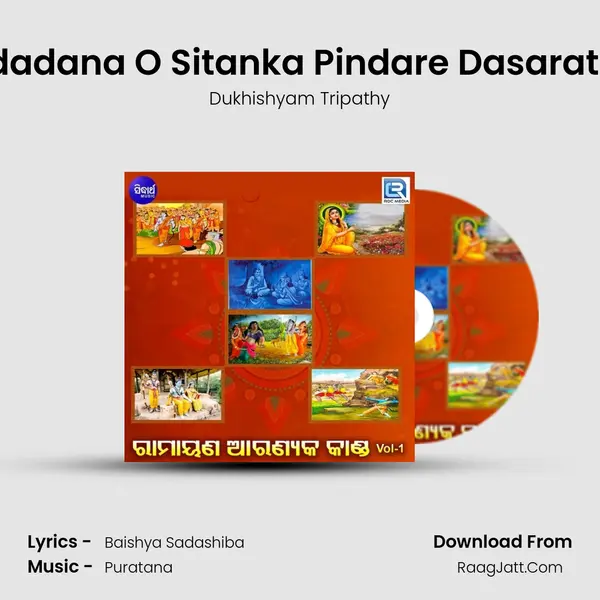 Pulakire Pindadana O Sitanka Pindare Dasarathanka Mukti MP3 Song by Dukhishyam Tripathy Cover