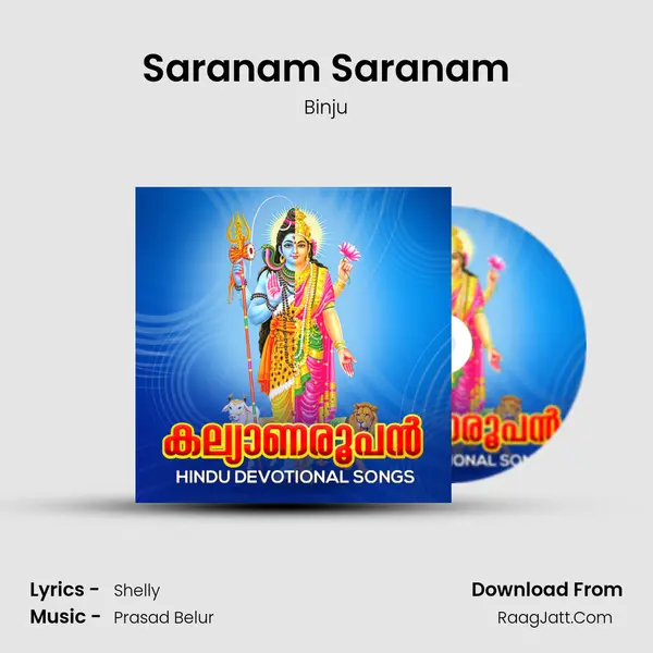 Saranam Saranam mp3 song