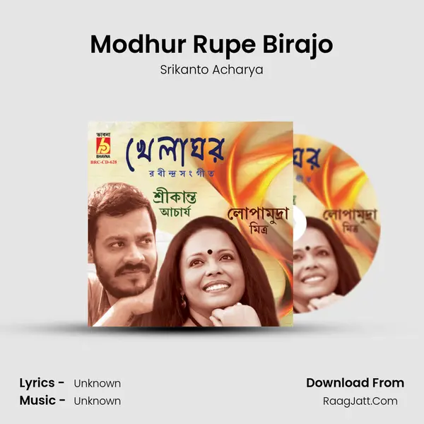 Modhur Rupe Birajo MP3 Song by Srikanto Acharya Cover