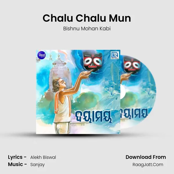 Dayamaya - Bishnu Mohan Kabi