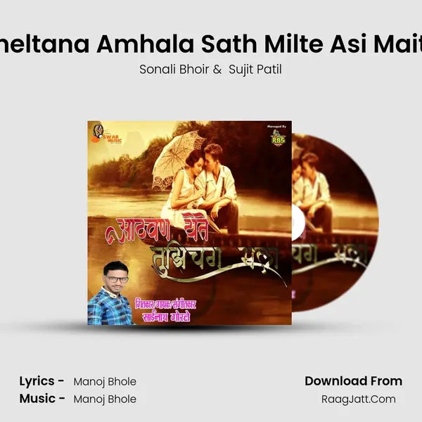 Kheltana Amhala Sath Milte Asi Maitri MP3 Song by Sonali Bhoir Cover