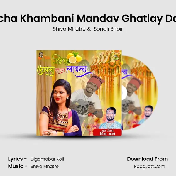 Kelecha Khambani Mandav Ghatlay Darala MP3 Song by Shiva Mhatre Cover