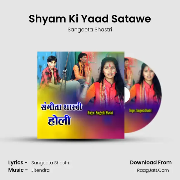 Shyam Ki Yaad Satawe MP3 Song by Sangeeta Shastri Cover