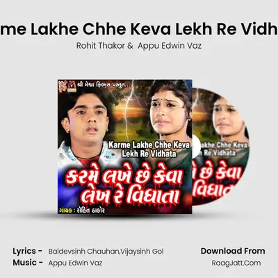 Karme Lakhe Chhe Keva Lekh Re Vidhata mp3 song