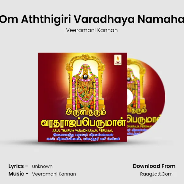 Om Aththigiri Varadhaya Namaha MP3 Song by Veeramani Kannan Cover