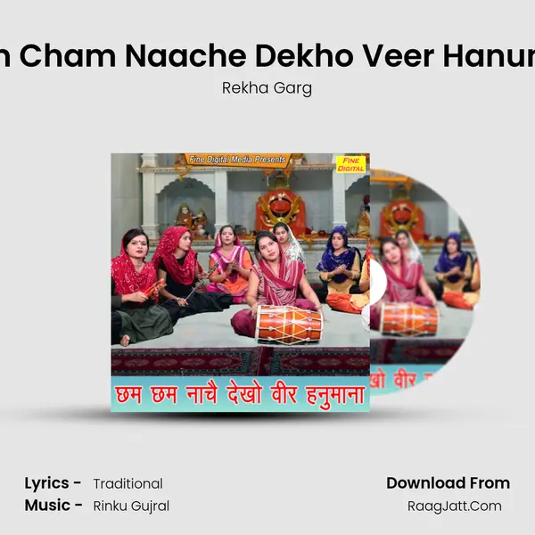 Cham Cham Naache Dekho Veer Hanumana - Rekha Garg