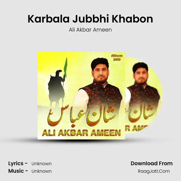 Karbala Jubbhi Khabon MP3 Song by Ali Akbar Ameen Cover