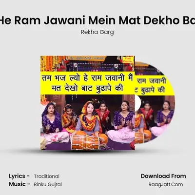 Tam Bhaj Lyo He Ram Jawani Mein Mat Dekho Baat Budhape Ki - Rekha Garg