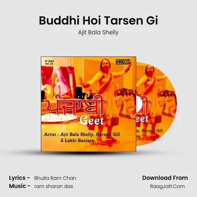 Buddhi Hoi Tarsen Gi MP3 Song by Ajit Bala Shelly Cover