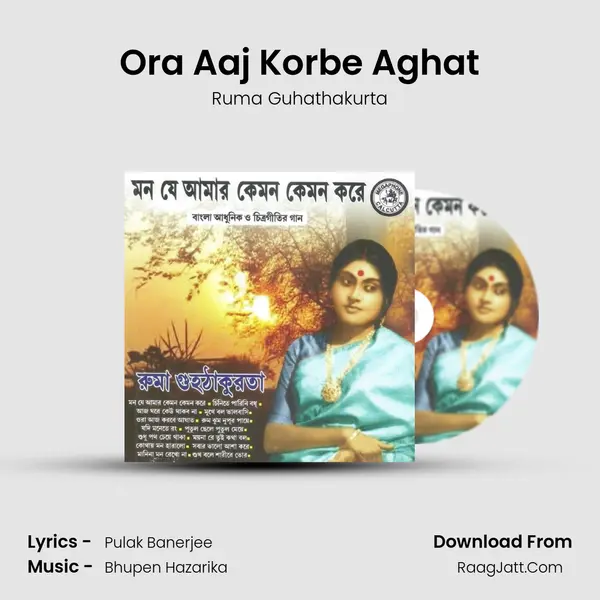Ora Aaj Korbe Aghat MP3 Song by Ruma Guhathakurta Cover
