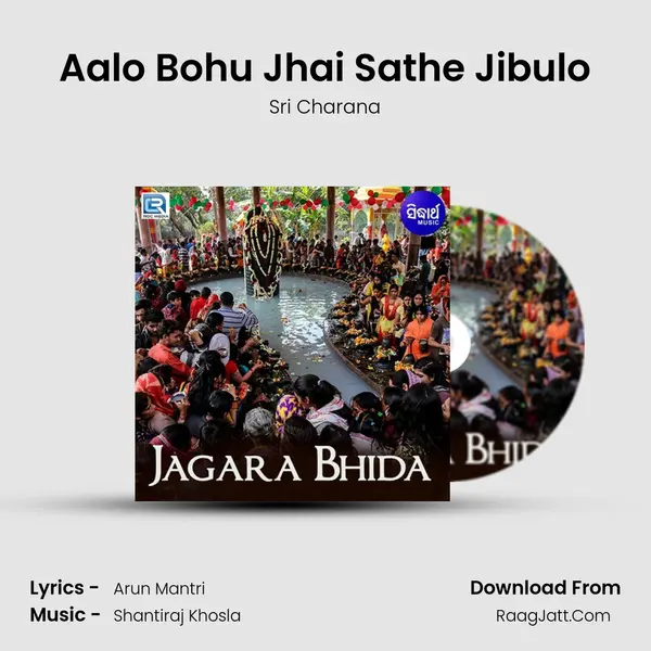 Aalo Bohu Jhai Sathe Jibulo MP3 Song by Sri Charana Cover
