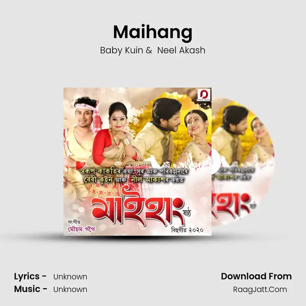 Maihang - Baby Kuin