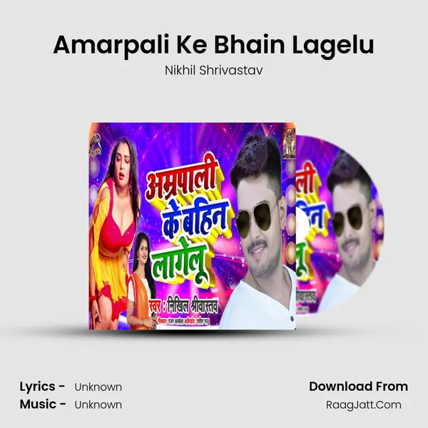 Amarpali Ke Bhain Lagelu - Single - Nikhil Shrivastav