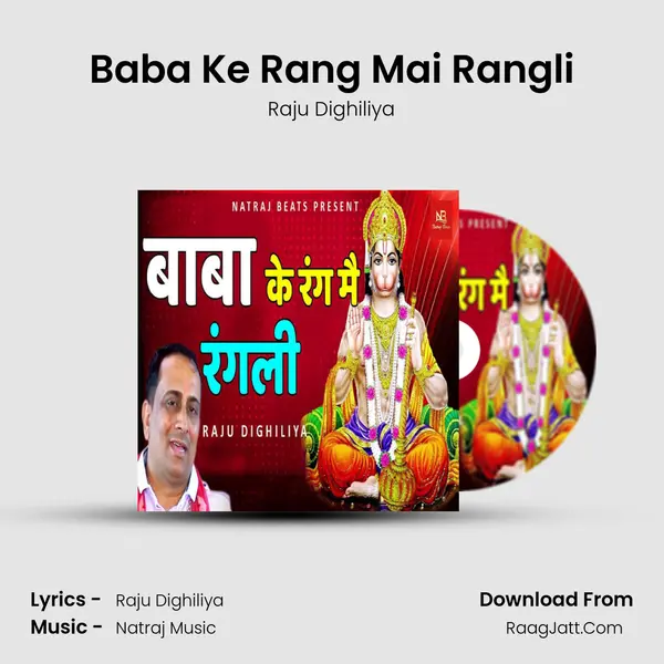 Baba Ke Rang Mai Rangli - Raju Dighiliya