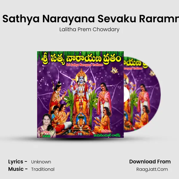 Sri Sathya Narayana Sevaku Raramma MP3 Song by Lalitha Prem Chowdary Cover
