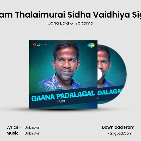 Aindhaam Thalaimurai Sidha Vaidhiya Sigamani MP3 Song by Gana Bala Cover