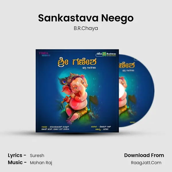 Sankastava Neego MP3 Song by B.R.Chaya Cover