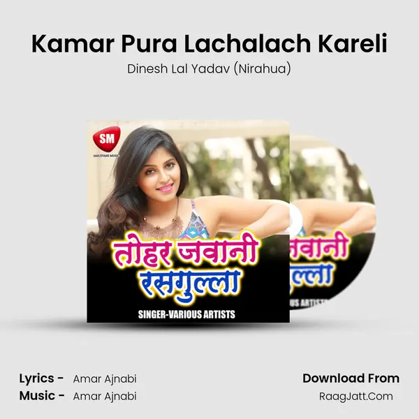 Kamar Pura Lachalach Kareli MP3 Song by Dinesh Lal Yadav (Nirahua) Cover
