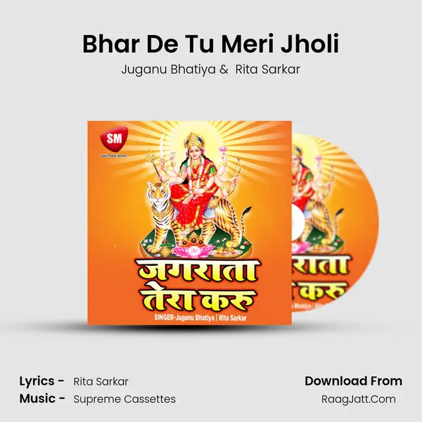 Bhar De Tu Meri Jholi mp3 song