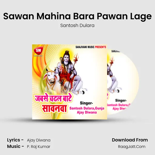 Sawan Mahina Bara Pawan Lage MP3 Song by Santosh Dulara Cover