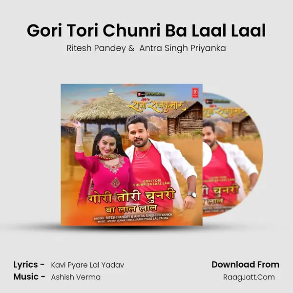 Ranchi Ke Raja Rajkumar - Ritesh Pandey